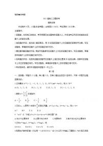2021（全国1卷）高三下学期5月卫冕联考数学（理）含解析