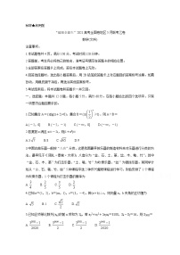 2021“超级全能生”高三全国卷地区5月联考试题（乙卷）数学（文）含解析