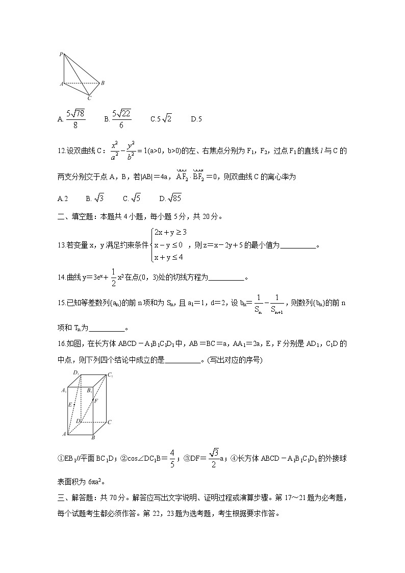 2021“超级全能生”高三全国卷地区5月联考试题（甲卷）数学（文）含解析03