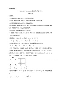 2021“超级全能生”高三全国卷地区5月联考试题（甲卷）数学（理）含解析