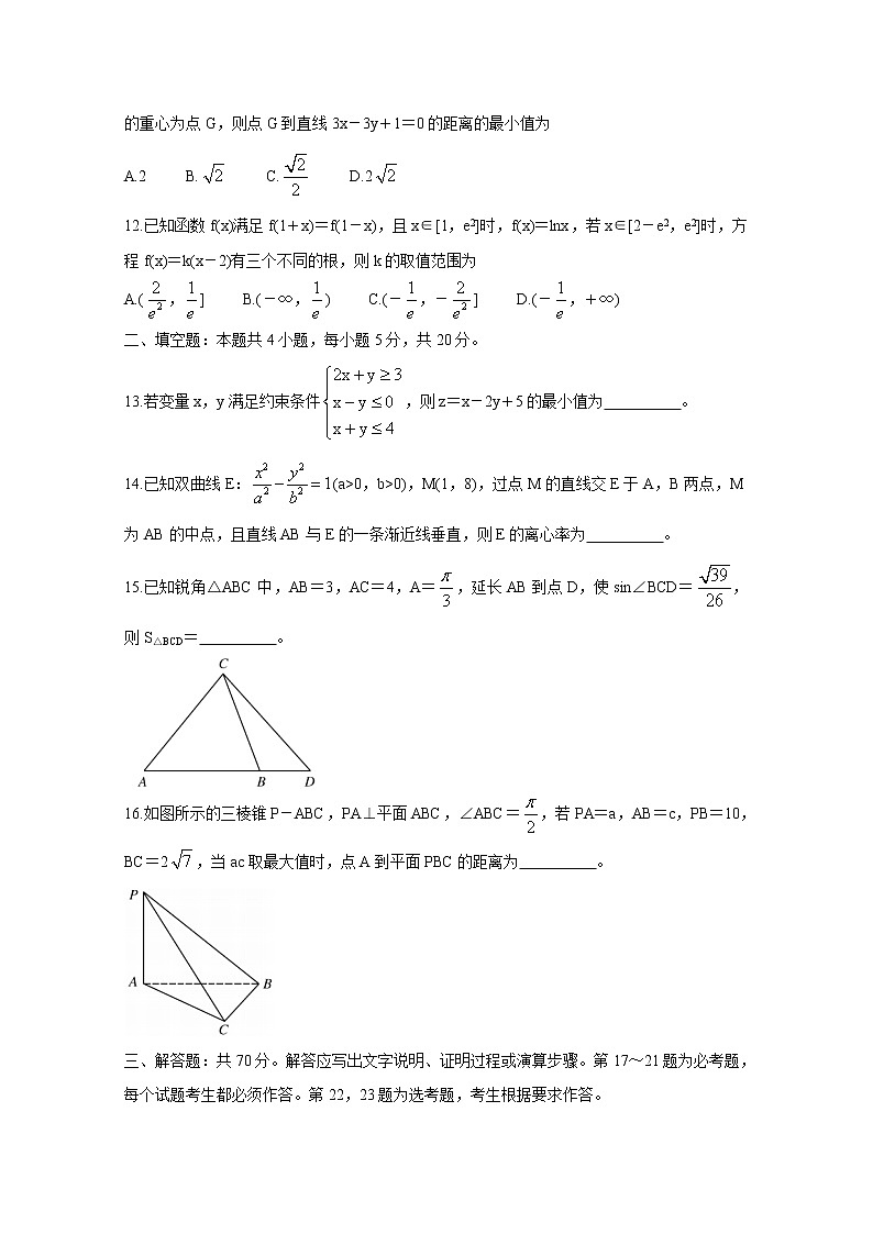 2021“超级全能生”高三全国卷地区5月联考试题（甲卷）数学（理）含解析03