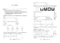 2022合肥六中高三上学期6月月考数学（文）试题PDF版含答案