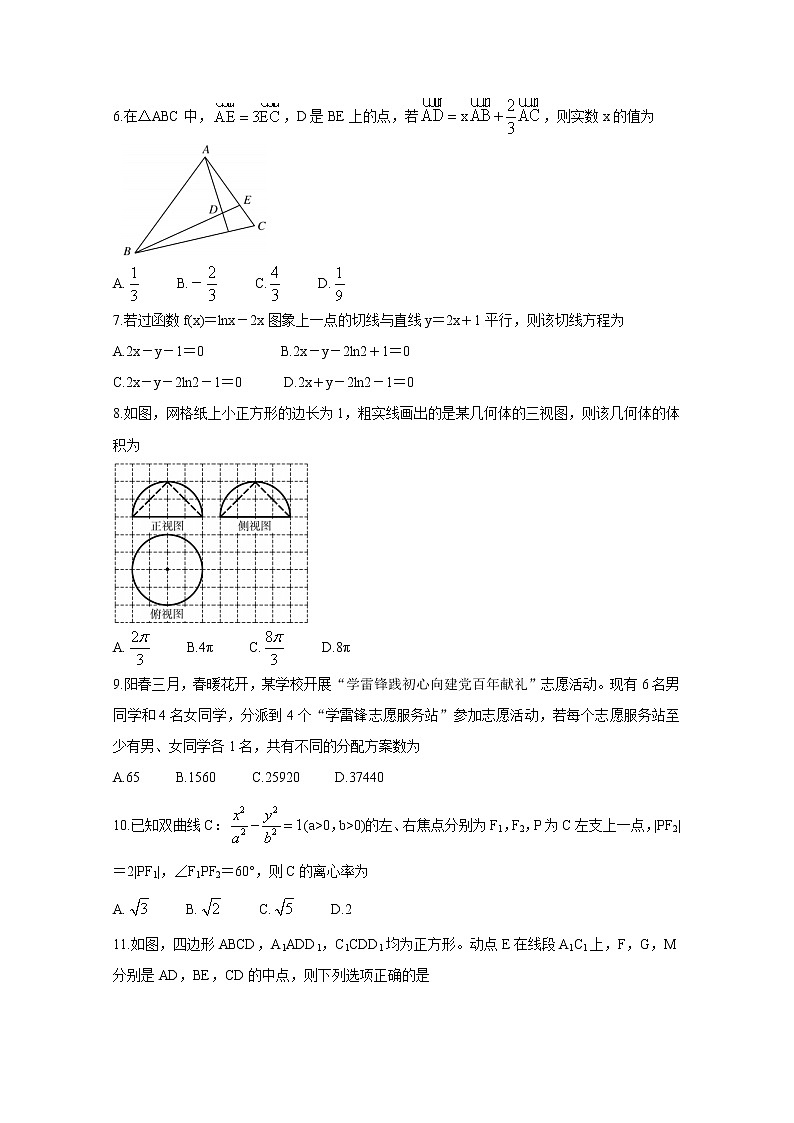 2021“超级全能生”高三全国卷地区5月联考试题（丙卷）数学（理）含解析02