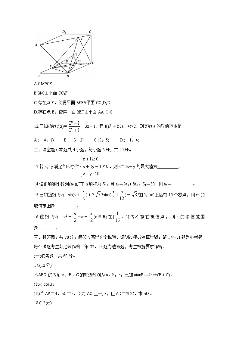 2021“超级全能生”高三全国卷地区5月联考试题（丙卷）数学（理）含解析03