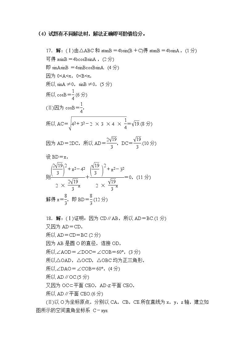 2021“超级全能生”高三全国卷地区5月联考试题（丙卷）数学（理）PDF版含解析02
