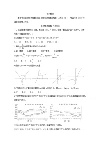 2021安徽省高三下学期高考最后一卷（5月）数学（文）含答案