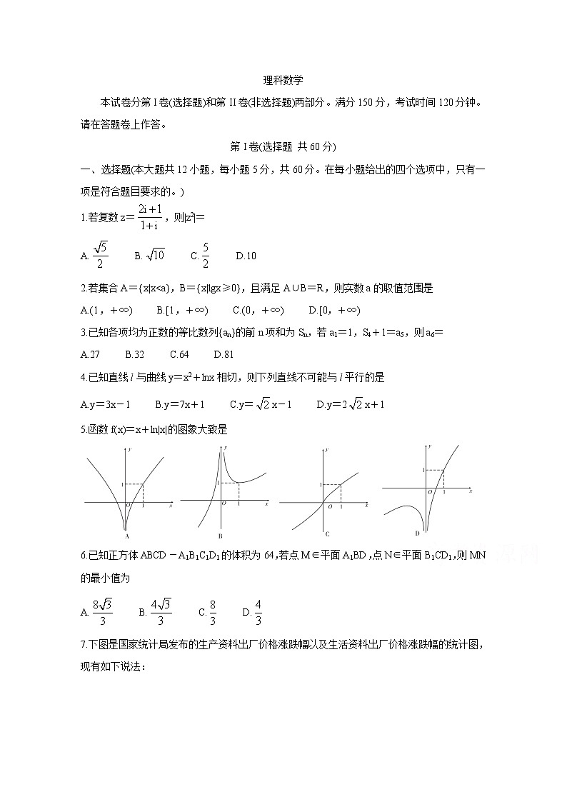 2021安徽省高三下学期高考最后一卷（5月）数学（理）含答案第1页