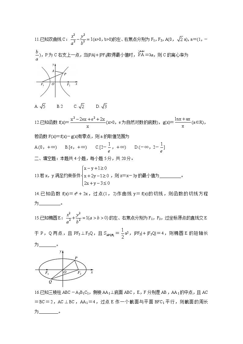 2021“超级全能生”高三全国卷地区4月联考试题（乙卷）数学（文）含解析03
