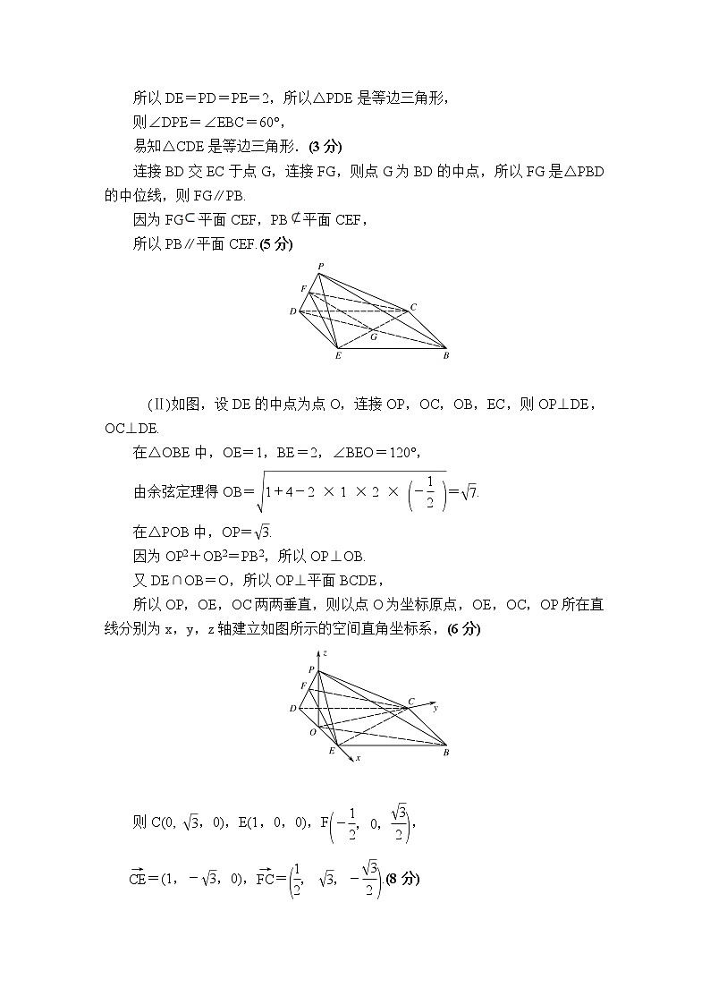 2021“超级全能生”高三全国卷地区4月联考试题（乙卷）数学（理）PDF版含解析03
