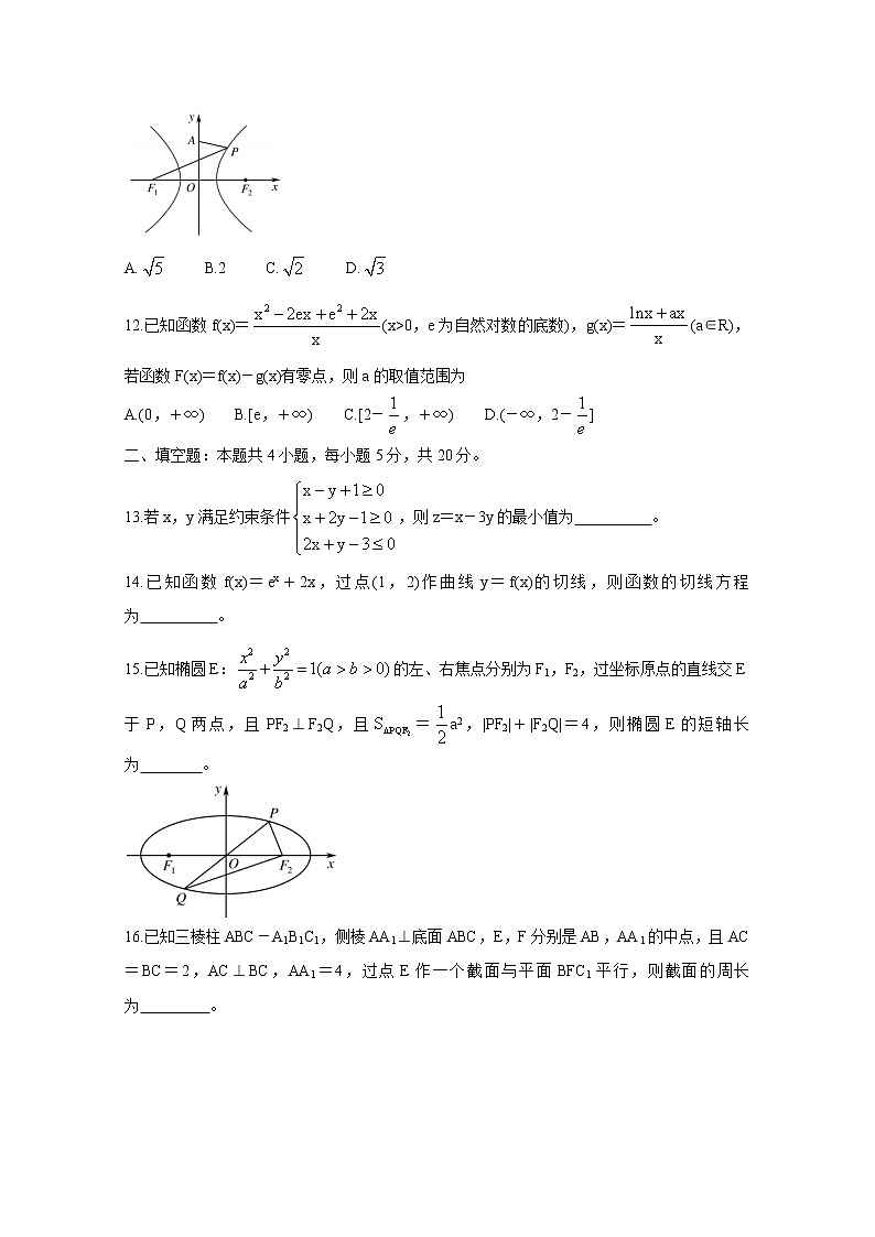 2021“超级全能生”高三全国卷地区4月联考试题（甲卷）数学（文）含解析03