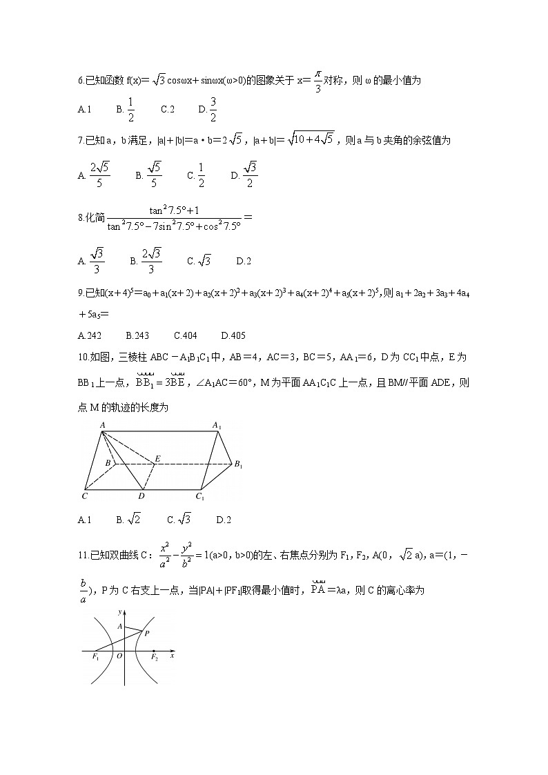 2021“超级全能生”高三全国卷地区4月联考试题（甲卷）数学（理）含解析02