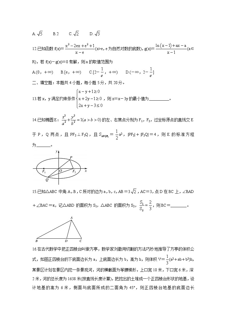 2021“超级全能生”高三全国卷地区4月联考试题（甲卷）数学（理）含解析03