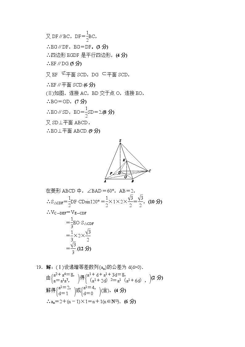 2021“超级全能生”高三全国卷地区4月联考试题（甲卷）数学（文）PDF版含解析03