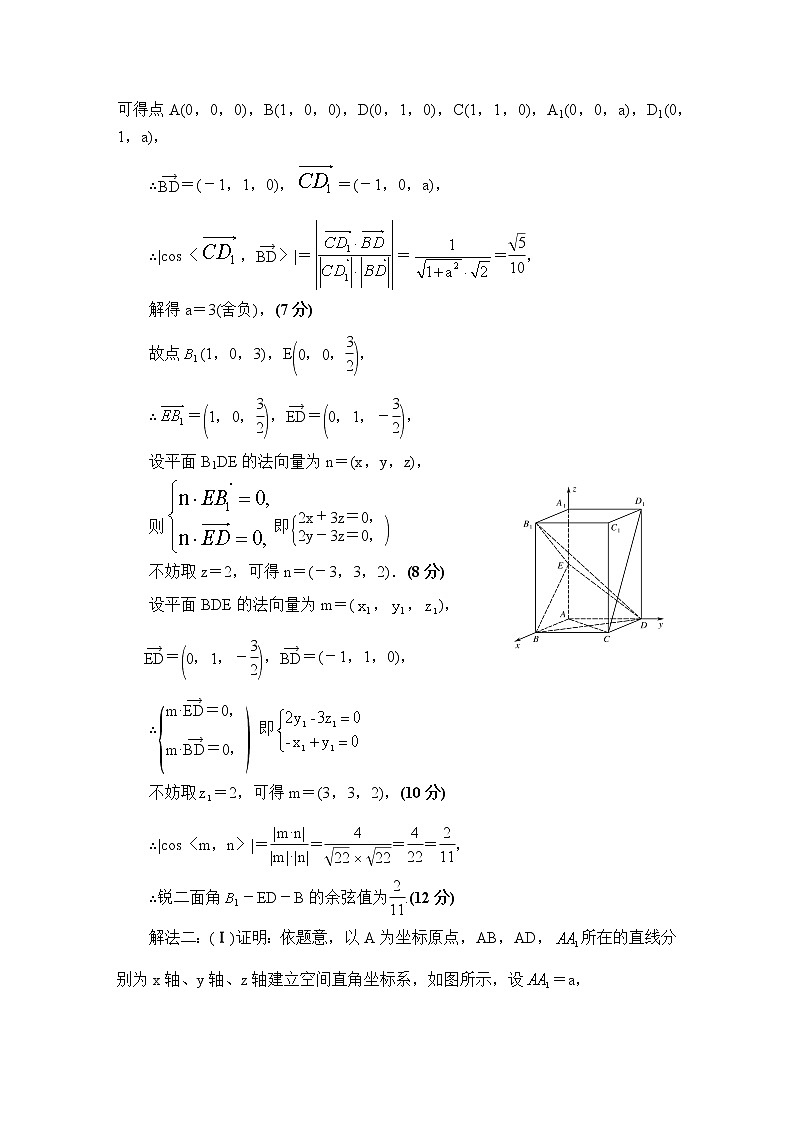 2021“超级全能生”高三全国卷地区4月联考试题（丙卷）数学（理）PDF版含解析03