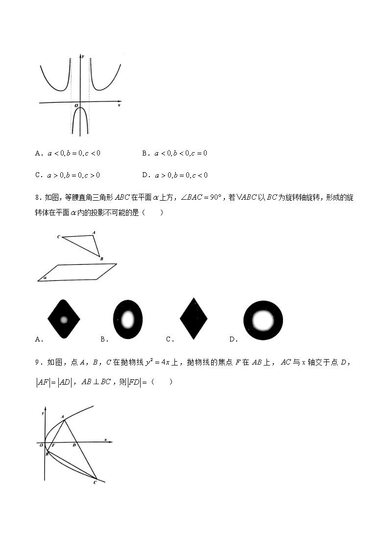 2021温州高三下学期5月高考适应性测试（三模）数学试题含答案第3页