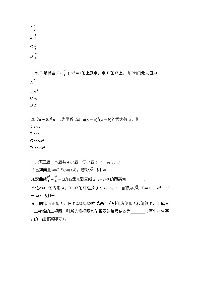 2021高考真题――全国乙卷数学（文）无答案03