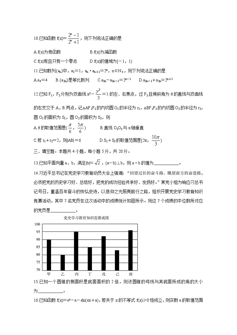 2021济南高三下学期5月高考模拟针对训练（三模）数学含答案03