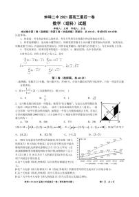 2021蚌埠二中高三下学期6月最后一卷数学理科试题PDF版含答案