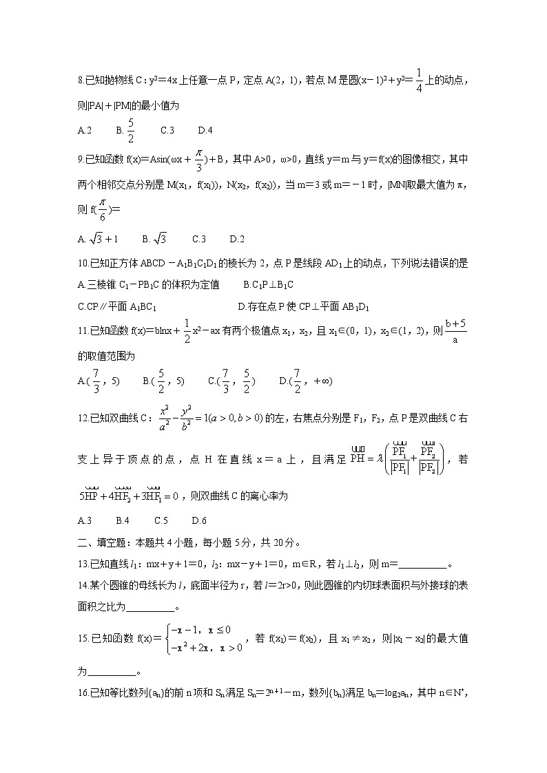 2021成都蓉城名校联盟高三下学期4月第三次联考数学（理）含答案 试卷02