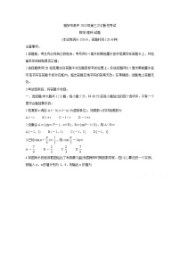 2021雅安高三下学期5月第三次诊断考试数学（理）含答案