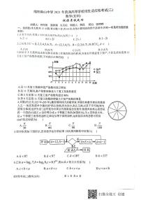 2021绵阳南山中学高三下学期普通高等学校招生高考适应性考试（二）（6月）文科数学试题图片版含答案