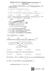 2021绵阳南山中学高三下学期普通高等学校招生高考适应性考试（二）（6月）理科数学试题图片版含答案