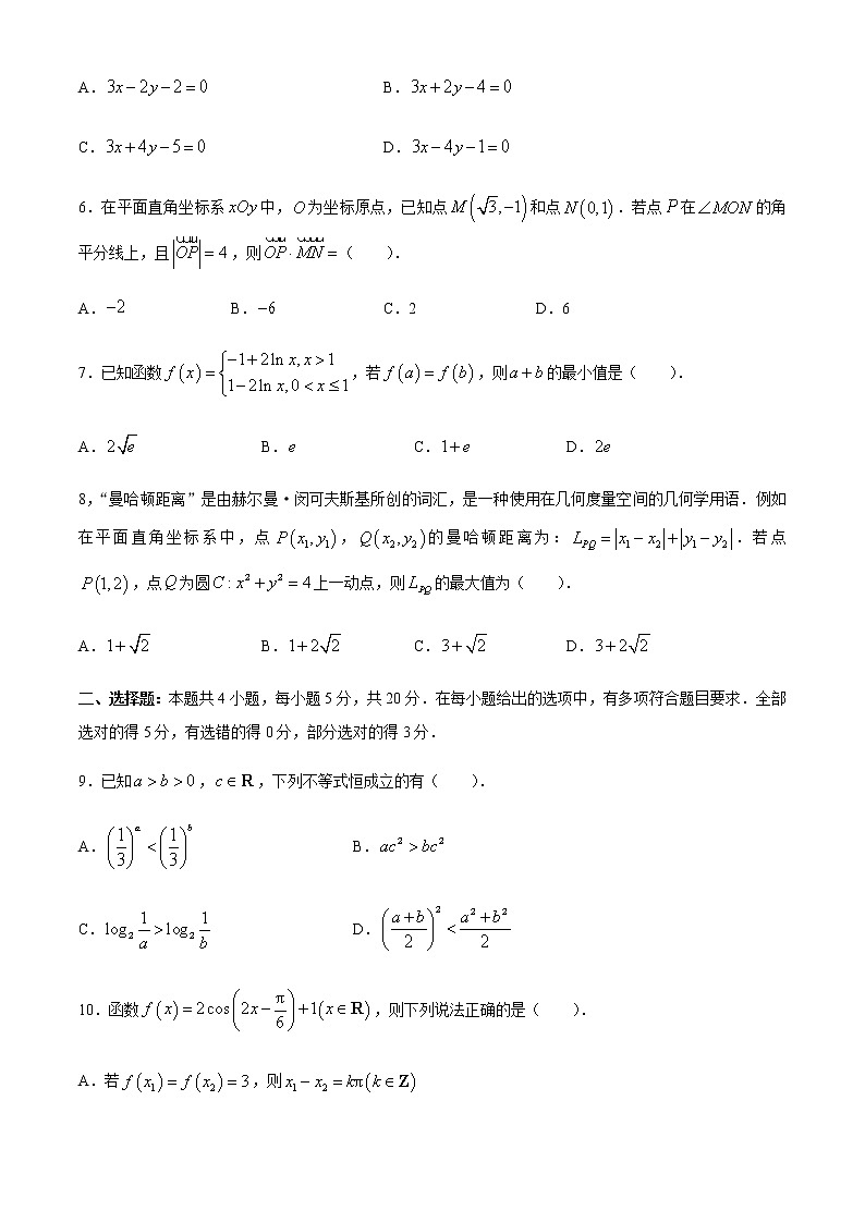 2021济宁高三下学期5月第二次模拟考试数学试题含答案第2页