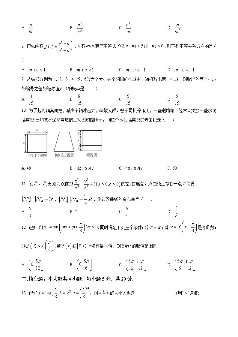 2021阳泉高三下学期第三次教学质量检测（三模）数学（文）试题含答案02