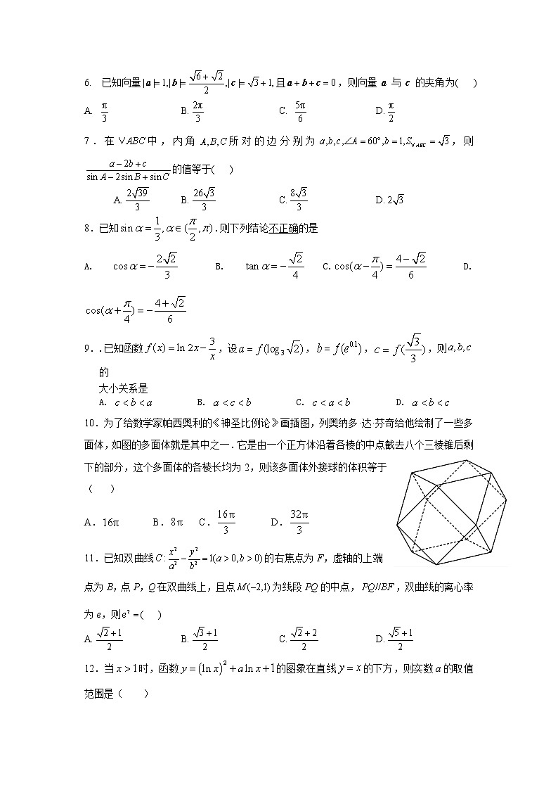 2021兰州第二十七中学高三下学期5月第六次月考数学（文）试卷含答案02