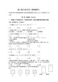 2021兰州第二十七中学高三下学期5月第六次月考数学（理）试卷含答案