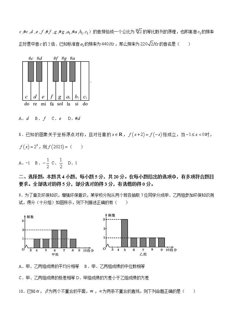 2021北师大万宁附中高三下学期5月底模拟考试数学试题含答案第2页