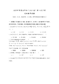2021自治区拉萨中学高三下学期第八次月考数学（文）试卷含答案