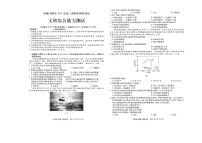 2021东北三省三校高三下学期第四次模拟考试文数PDF版含答案