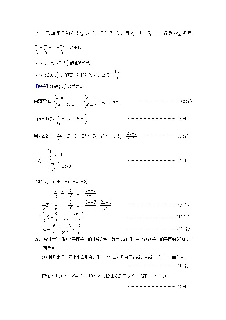 二模  答案第3页