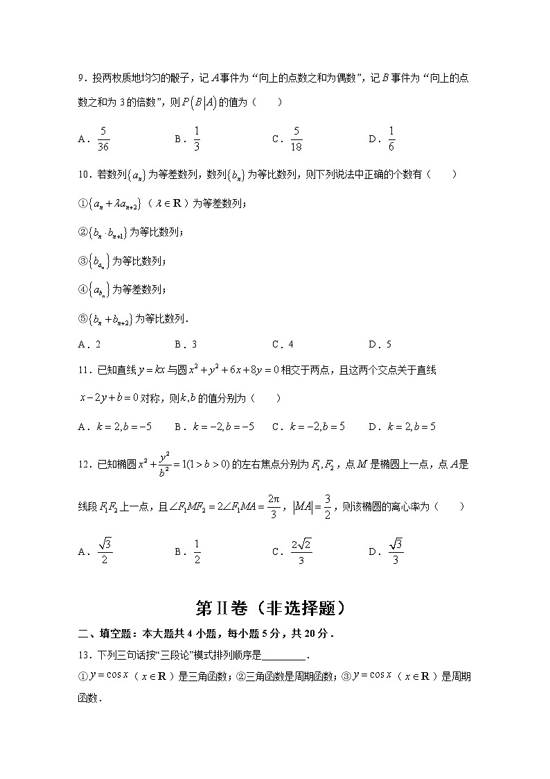 2021西安一中高三下学期5月练习数学（文）试题含解析第3页