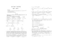 2021晋中新一双语学校高三下学期5月高考模拟数学（理）试题PDF版含答案