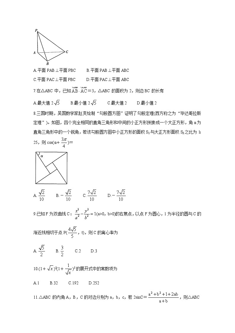 2021山西省高三下学期4月高考考前适应性测试（二模）数学（理）含答案第2页
