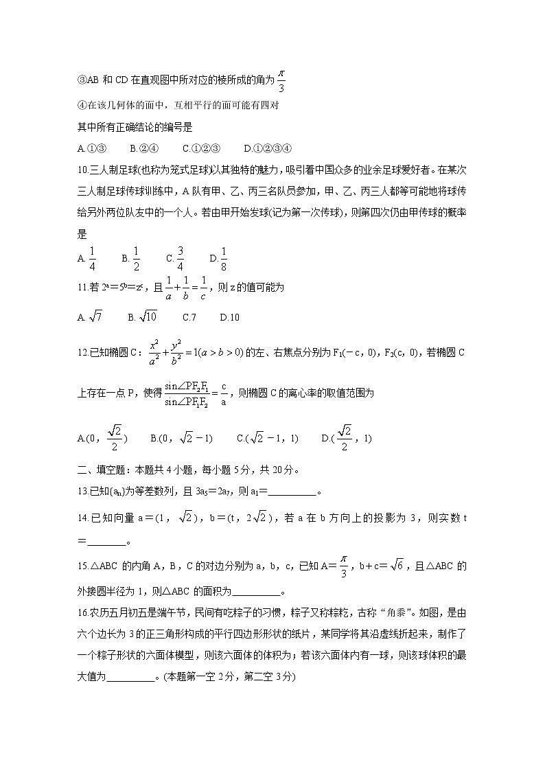 2021开封高三下学期5月第三次模拟考试数学（文）含答案03