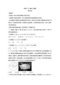 2021佛山顺德区高三下学期5月仿真题数学含答案