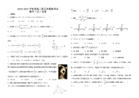 2021白城一中高三下学期第五次模拟考试数学（文）试题含答案