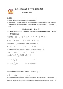 2021省大庆铁人中学高三下学期5月第四次模拟考试数学（文）试题含答案