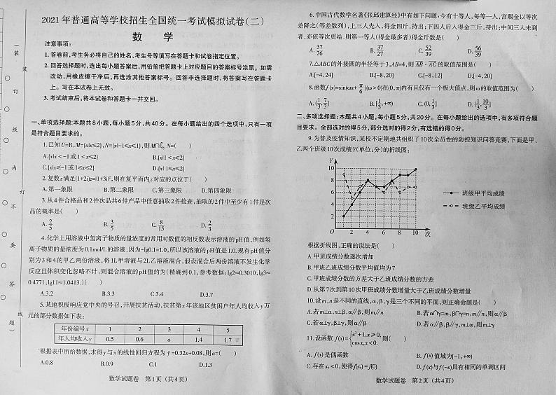 数学第1页