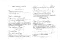 2021卓越高中千校联盟高三下学期5月高考终极押题卷理科数学试题扫描版含答案