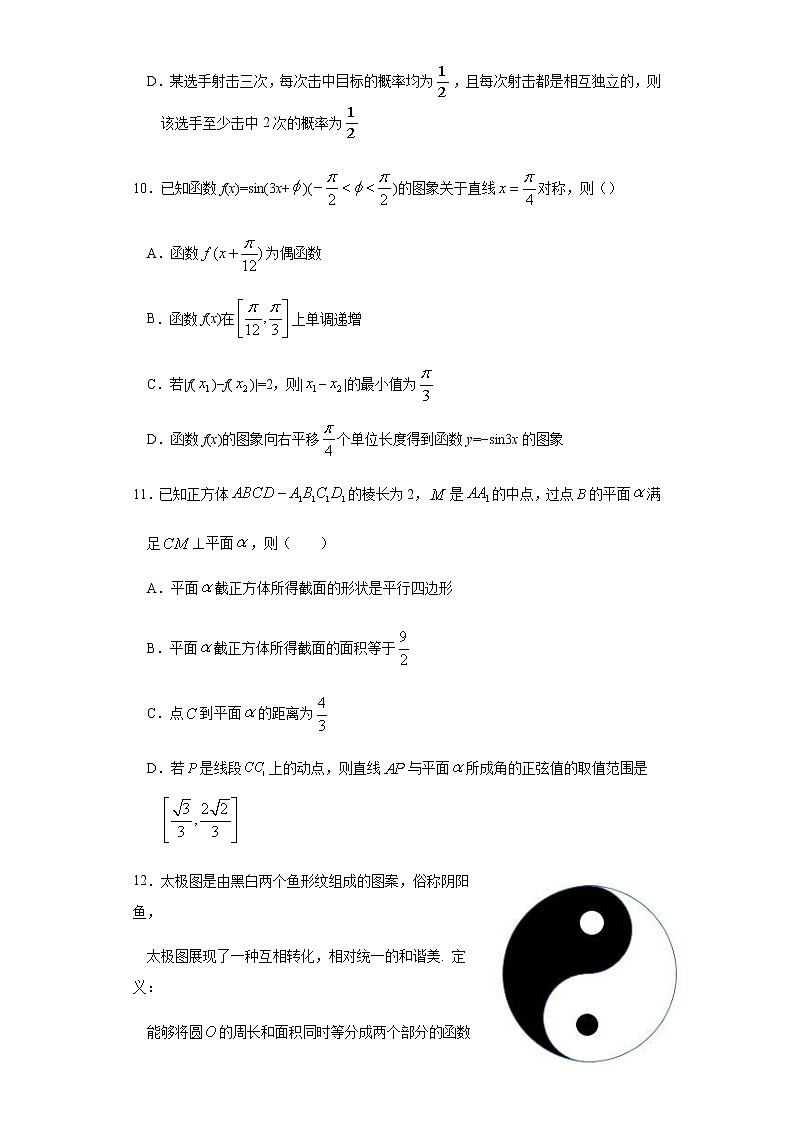 2021重庆綦江中学高三下学期5月考前模拟考试数学试题含答案第3页
