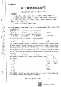 2021江西省高三下学期5月联考数学理科试题扫描版含答案