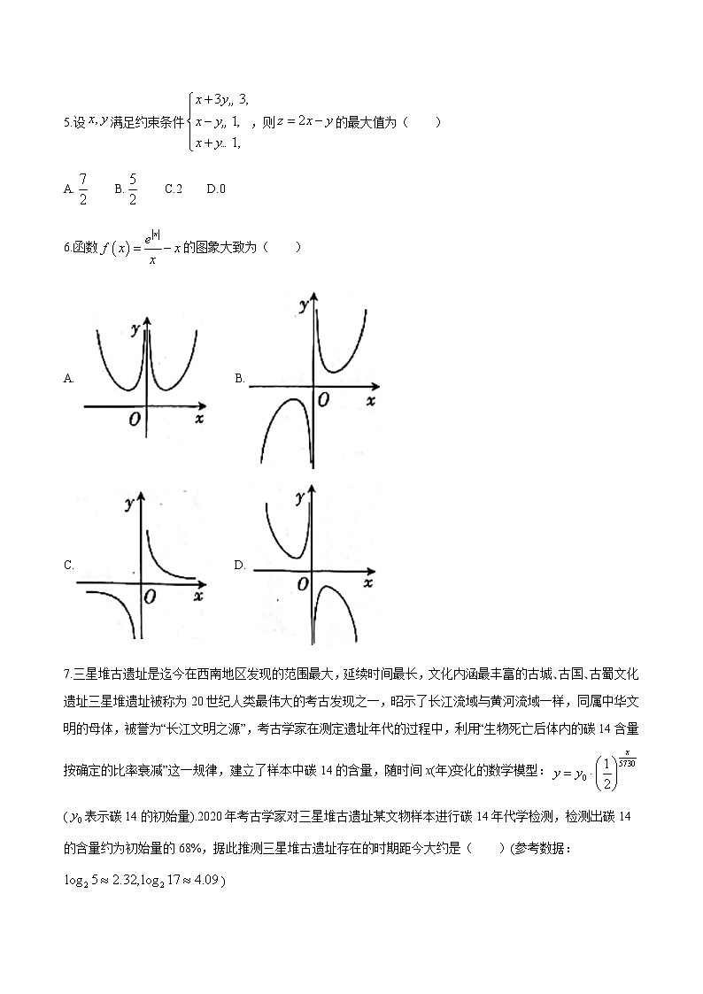 2021河南省高三下学期5月仿真模拟考试数学（理）试题含答案02
