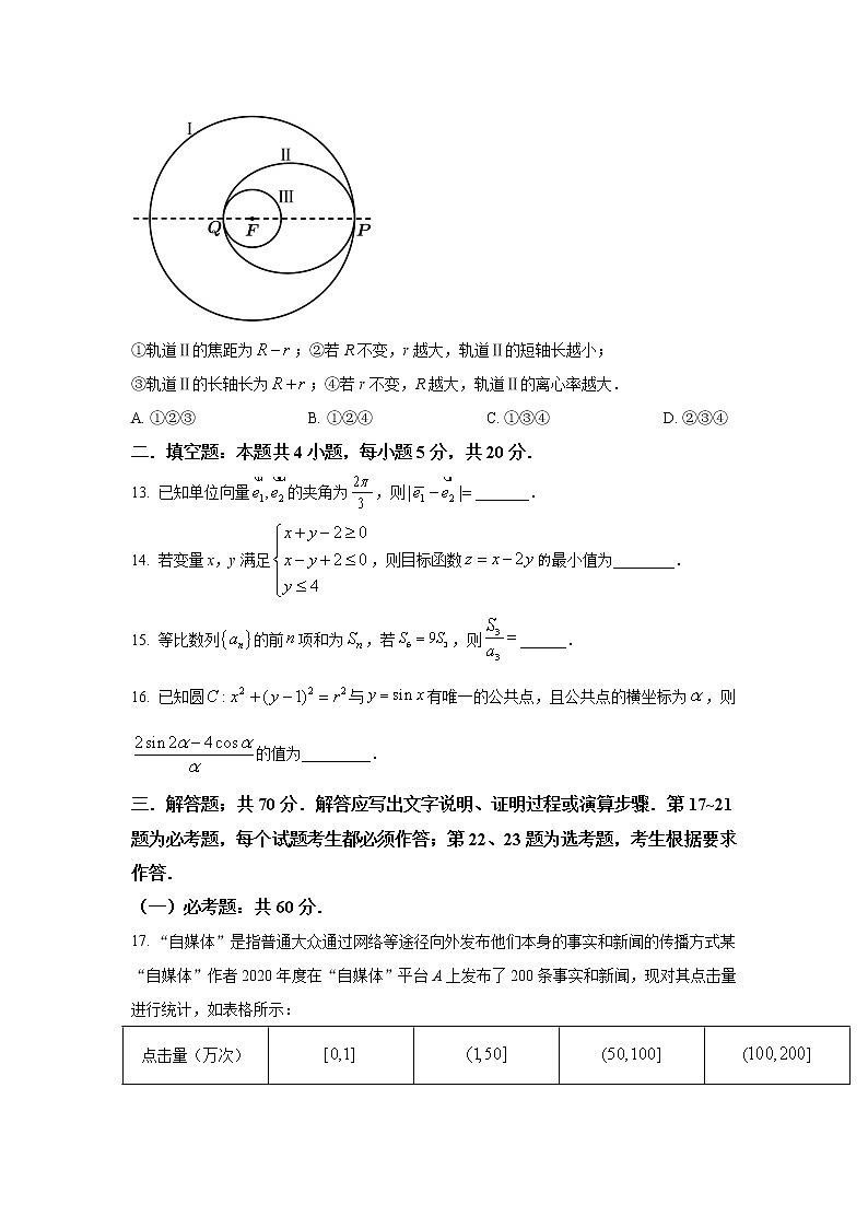 2021南昌高三下学期5月第三次模拟考试数学（文）试题含答案03
