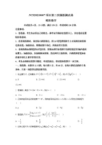 2021南昌高三下学期5月第三次模拟考试数学（理）试题含答案