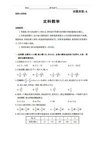 2021山西省高三下学期5月高考名校联考押题卷（三模）文科数学试题扫描版含答案