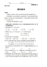 2021山西省高三下学期5月高考名校联考押题卷（三模）理科数学试题扫描版含答案